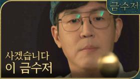 [반전 엔딩] 금수저를 써서 황현도가 된 최원영, MBC 221104 방송
