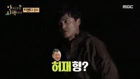 혹6, 맵고 짰던 저녁 식사 탓에 잠 못 드는 밤...🌙, MBC 221107 방송