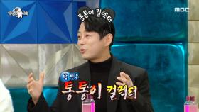 ＂제가 좋아하는 스타일이었어요❤️＂ 이석훈과 절친 테이의 오래된 인연!, MBC 221109 방송