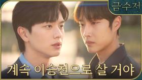 육성재를 용서하는 이종원 ＂네 사과는 잘 받을게＂, MBC 221111 방송