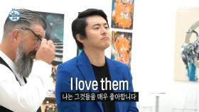 사치 갤러리에서 외국 작가들과 소통하는 기안84! 😊 ＂저그...유노?＂, MBC 221111 방송
