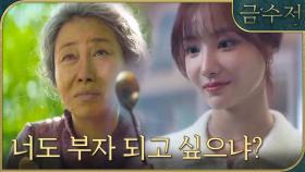 [반전 엔딩] 금수저 사용으로 오여진의 인생을 살게 된 연우, MBC 221001 방송