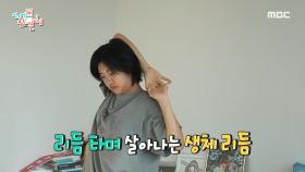 스트레칭을 하다가도 예열 없이 바로 🎵 ＜새삥＞ 춤추는 아이키! 다음은 관리 모드 온!, MBC 221112 방송