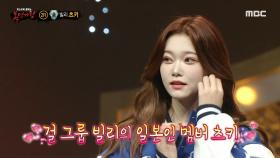'MZ세대'의 정체는 빌리의 메인 댄서 츠키!, MBC 221106 방송