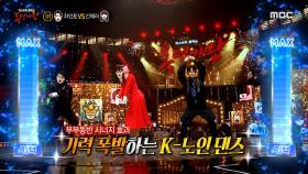 '신애라'x칸토의 컬래버레이션 노익장 댄스⁉️ ＜스트릿 노인 파이터 댄스＞ 개인기🌟(feat. '차인표'), MBC 221113 방송