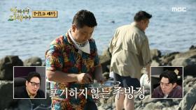 ＂이 양반 잘하네!💕＂ 탄 밥도 살려낸 정호영 셰프의 초밥 양념 매직🔮, MBC 221114 방송