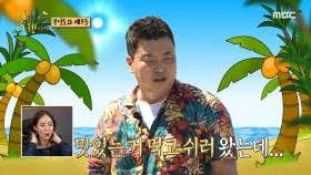 '맛있는 거 먹고 쉬러 왔는데...' 열악한 주방에 그저 막막한 셰프 3인방😩, MBC 221114 방송