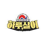 대한민국 임시정부 100주년 특집 ＜독립원정대의 하루, 살이＞