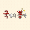 국민의 뽕짝(트로트/가요) - 광주MBC