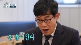 [선공개] “어디 한번 비벼볼까?” 내면 연기 ON💡! 예능대부 이경규의 미식 규 시간🌟!, MBC 221115 방송