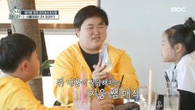 형의 생동감 있는 연기에 감칠맛을 더하는 지훤표 해석까지! 정지웅의 초4 과외하기👨‍🏫, MBC 221115 방송