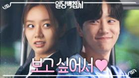 능글미 뿜뿜 이준영! 서서히 풀리는 이혜리의 마음💕, MBC 221116 방송