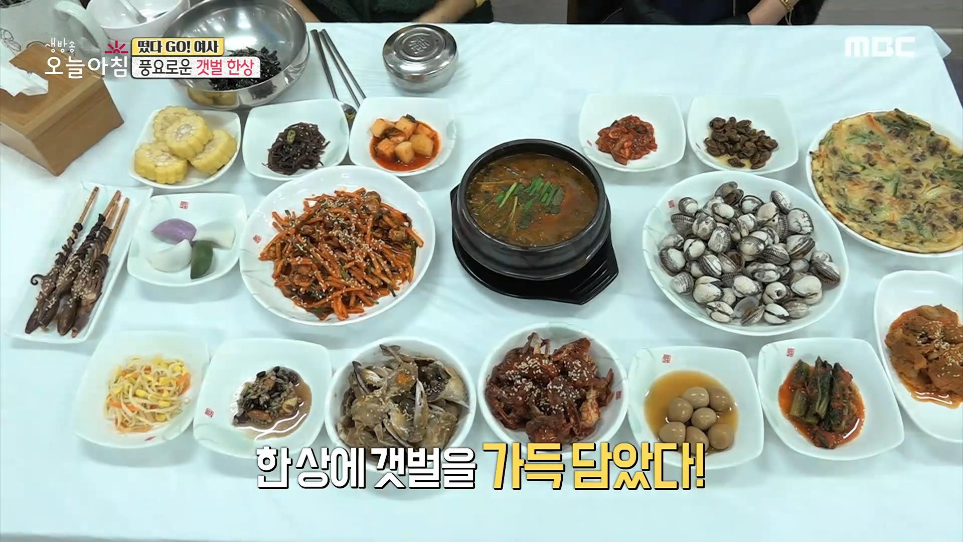 풍요로운 순천 갯벌 한상, MBC 221117 방송 | ZUM TV