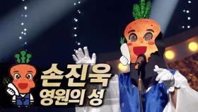 《클린버전》 손진욱 - 영원의 성, MBC 221016 방송