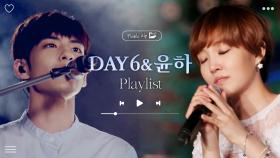 언제 들어도 우리를 설레게 하는 노래♥ DAY6와 윤하의 역주행 플레이리스트♬ l DAY6(데이식스), 윤하 l #피크닉ZIP l #피크닉라이브소풍