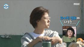 배다빈만의 힐링 공간! ✨ 도심과 자연을 한 눈에 담을 수 있는 옥상, MBC 221118 방송