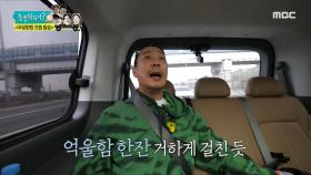 하하, 허무하게 날아가 버린 꿀 같은 일탈...😢, MBC 221119 방송
