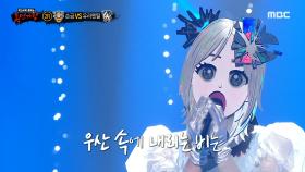 '유리멘탈' 2라운드 무대 - Blue Rain, MBC 221120 방송