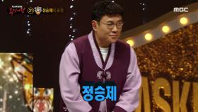 '손금'의 정체는 원 톱 수학강사 정승제!, MBC 221120 방송