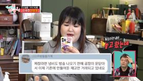 [선공개] 상수리 매니저도 놀라게 만든 주방용품 앰배서더 이국주! 😊 국주가 방송에서 든 흰색 밥솥 품절 소식!!, MBC 221126 방송
