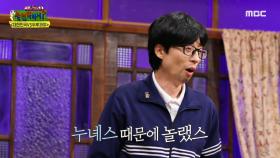 ＂아주 동네 해설 나셨네＂ 하하X이이경X미나, 방구석 전문가들의 치밀한(?) 빌드 업 진단 ✨, MBC 221126 방송