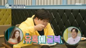 다이어트는 글피부터! 유혹에 굴복하는 다이어터 정지웅⁉️, MBC 221129 방송