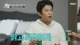 ＂이 청결 포에버!＂ 180도 바뀐 조둥이 하우스 공개!🏡, MBC 221129 방송
