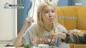 역시 식사는 가족과 함께⭐ 시미즈X심정은 자매의 수육 먹방! (feat. 형부 반찬🍴), MBC 221129 방송