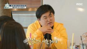 정지웅이 생각하는 낭만이란? 기승전 낭만으로 마무리하는 과외🌺, MBC 221129 방송