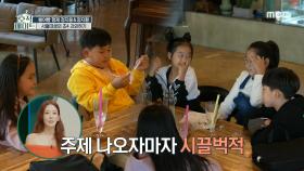 초등학생 버전 깻잎 논쟁?! 정지훤과 친구들의 밸런스 게임⚖️, MBC 221129 방송