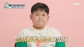 정지웅, 동생을 위한 마지막 코스! 훤이 맞춤 놀이공원🎠 (feat. 놀이기구 고수(?) 정지훤😎), MBC 221129 방송