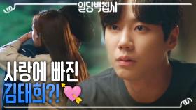 이준영, 송덕호와의 대화 중 깨달은 자신의 마음 ＂사랑...?＂, MBC 221130 방송