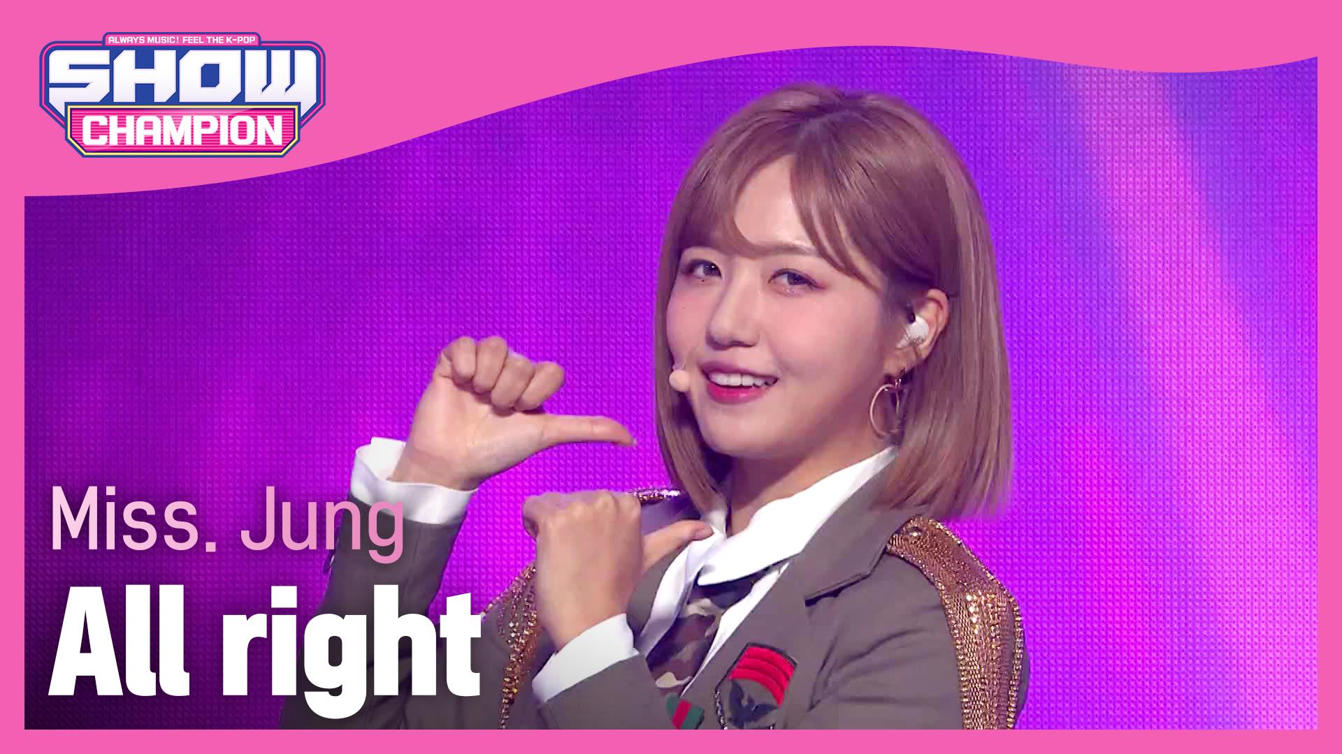 Miss. Jung - All right (미쓰정 - 좋습니다) | ZUM TV