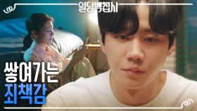 이준영, 과거의 죄책감으로 쌓인 마음의 병💊, MBC 221130 방송