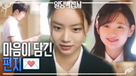 최윤제 향한 망자 조아영의 마음을 전하는 이혜리💌, MBC 221130 방송