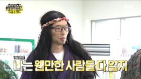 예능 굵은 뼈 유재석의 위기?!💦 거지 7남매의 도전 인물 퀴즈!, MBC 221203 방송