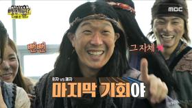 거지 7남매, 케이블카 비용을 마련하기 위한 상식 퀴즈!🛎️, MBC 221203 방송