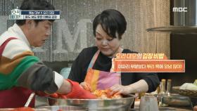 김장의 하이라이트 양념 바르기🌟 요리 대모 이혜정이 가르쳐주는 김장 비법!, MBC 221206 방송