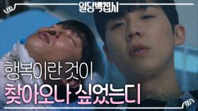 송덕호, 형을 바라보며 원망 섞인 한마디 ＂글러먹었는갑소＂ , MBC 221208 방송