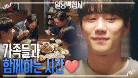 이준영, 가족들과 함께하는 행복한 저녁식사❣️ ft. 엄마의 사랑, MBC 221208 방송