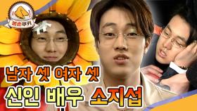 [옛드][봉춘쿠키] 망가지는 것을 두려워하지 않던 신인 시절 소지섭 MBC980318방송