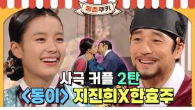 [옛드][봉춘쿠키] 숙종과 동이의 (a.k.a 한국판 신데렐라) 러브 스토리💗MBC100322방송
