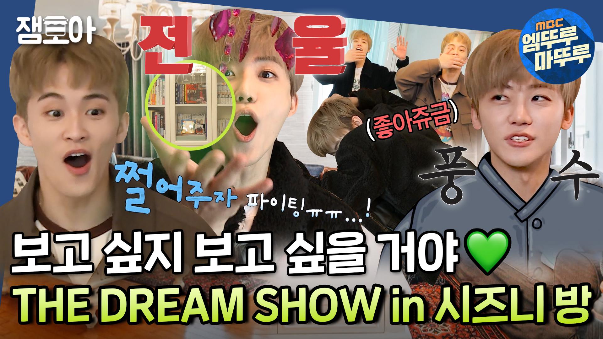 함께 보는 프랑스 명화 같은 집🖼 관악구 5! 샹들리에~♬ 드림ㅣ#관악구 #신림동 #5샹들리에드림 MBC220410방송 | ZUM TV