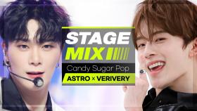 [Stage Mix] 아스트로×베리베리 - 캔디 슈가 팝 (ASTRO × VERIVERY - Candy Sugar Pop)