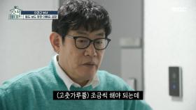 이경규, 복도에서 쓰는 독백 반성문?! ＂연습을 좀 더 하고 왔어야 되는데...＂, MBC 221213 방송