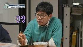 김영찬&이예림을 위해 준비한 이경규표 짜장라면X겉절이⭐, MBC 221213 방송