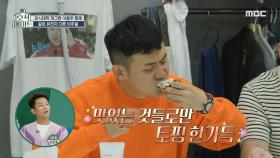 요리왕 이용주, 동생 이용기를 위한 특별 건강식 '스시피자🍕'?!, MBC 221213 방송
