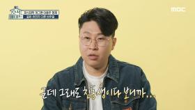 정재형을 통해 전해진 형 이용주의 진심❤️ ＂아이 뭘 또 그런 얘기를 해💦＂, MBC 221213 방송