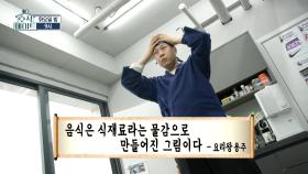 [선공개] 요리왕 이용주 표 초밥 코스요리✨ '음식은 식재료라는 물감으로 만들어진 그림이다', MBC 221213 방송