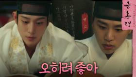 밤을 꼴딱 새우며 작품집?! 에 과몰입 하는 김영대 X 김우석, MBC 221217 방송